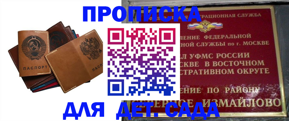 прописка паспорт в Хилке