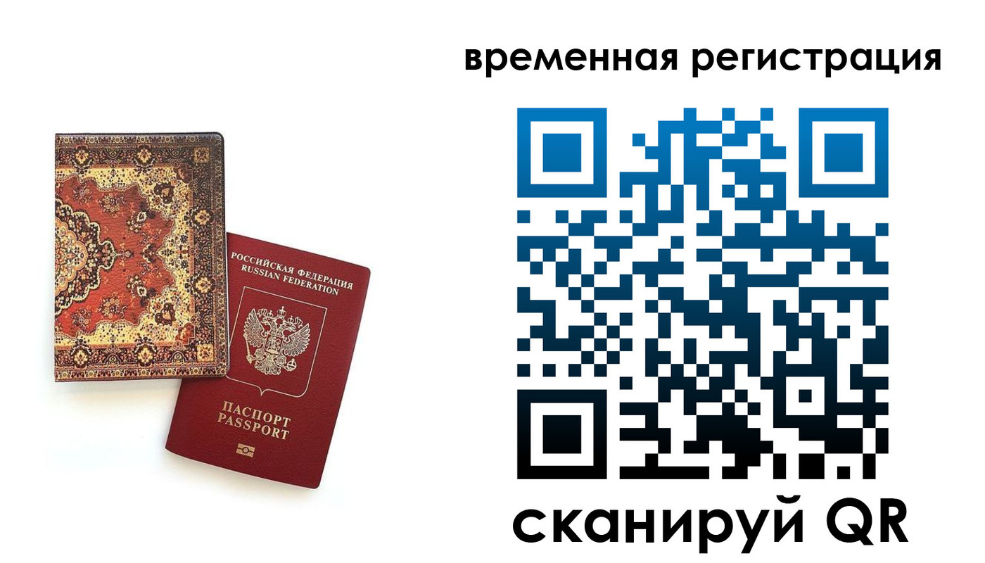 временная регистрация адрес в Хилке
