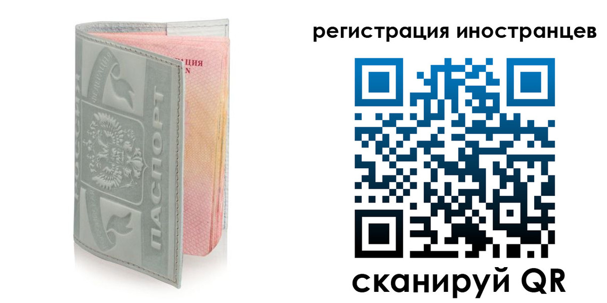 временная регистрация собственник в Хилке