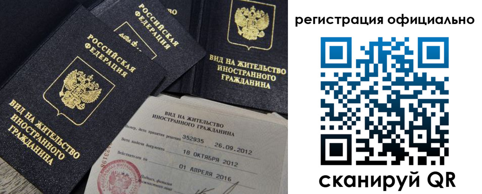 временная регистрация госуслуги в Хилке