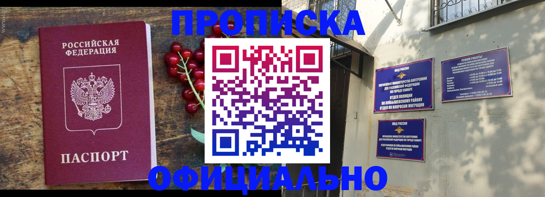 временная регистрация для всех в Хилке