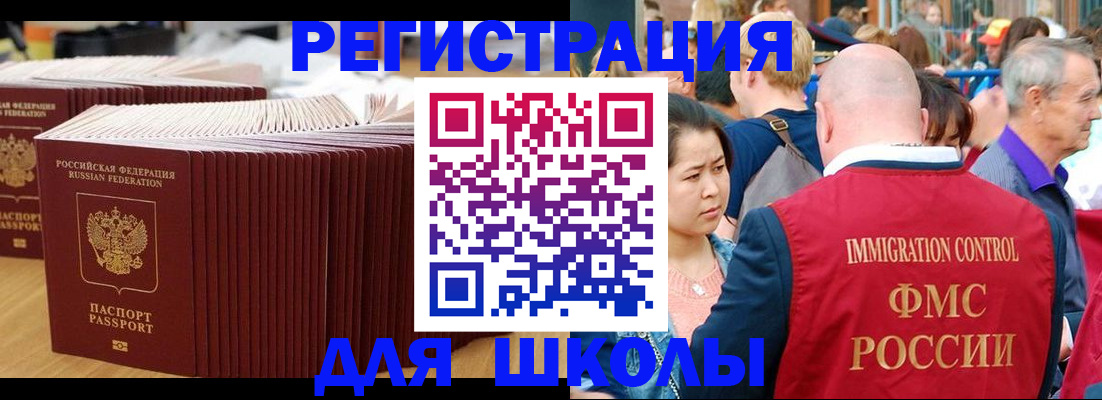 временная регистрация 2025 в Хилке