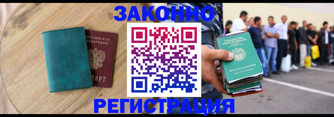 прописка для школы в Хилке